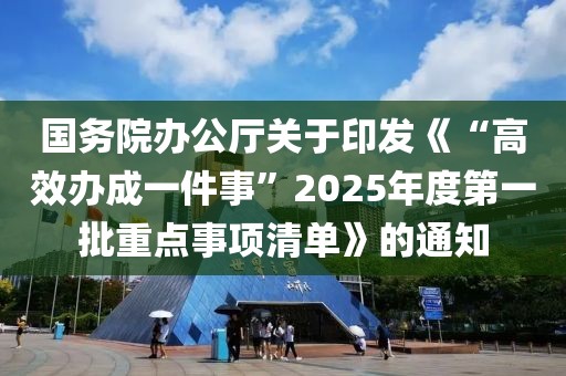 2025年3月14日