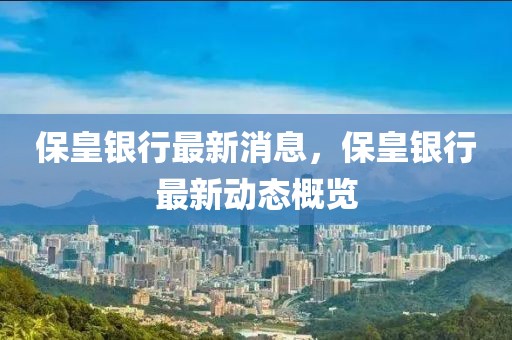 2025年3月10日 第4頁(yè)