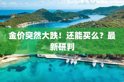 2025年4月14日 第21頁(yè)