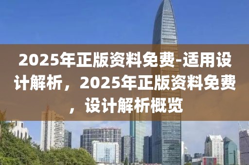 2025年2月 第743頁