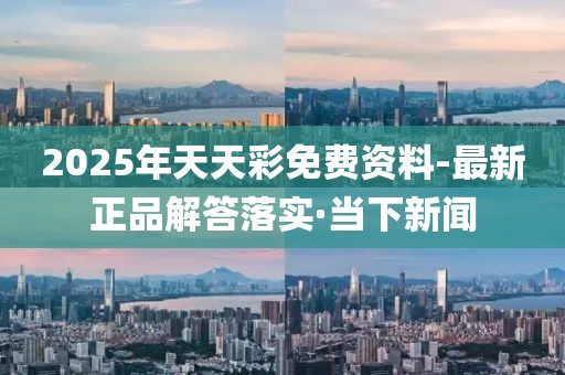 2025年3月3日 第140頁(yè)