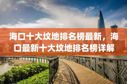 ?？谑髩灥嘏琶褡钚?，?？谧钚率髩灥嘏琶裨斀? class=