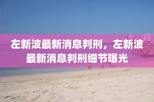 2025年2月 第26頁(yè)