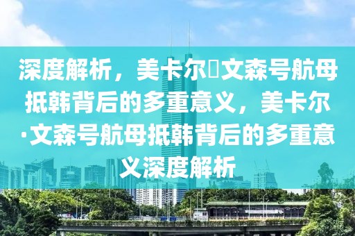 2025年3月3日 第76頁(yè)