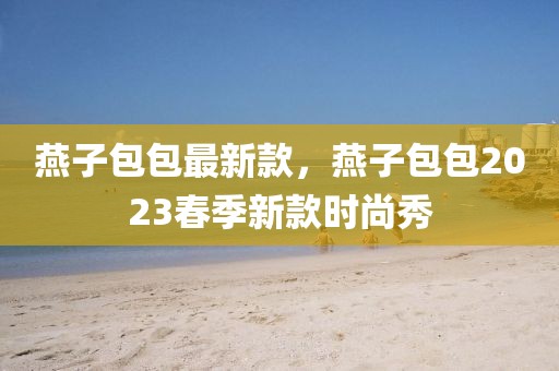 2025年3月19日 第47頁