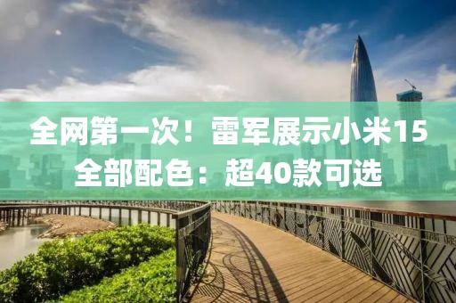 2025年4月13日 第18頁