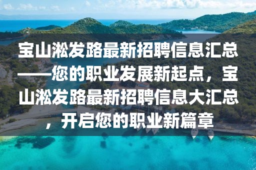 醉美胡楊 第400頁