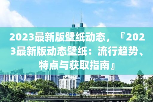 2025年3月20日 第52頁