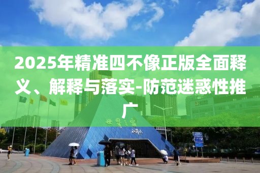 2025年4月10日 第50頁