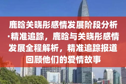 taohe 第30頁
