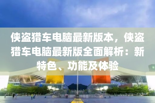 2025年3月29日 第19頁