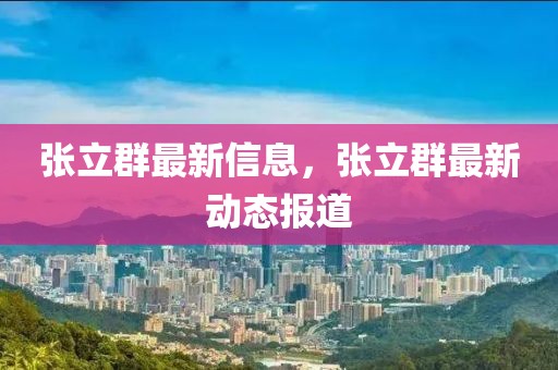 2025年3月 第4頁(yè)