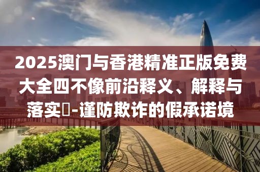 2025年4月20日 第18頁